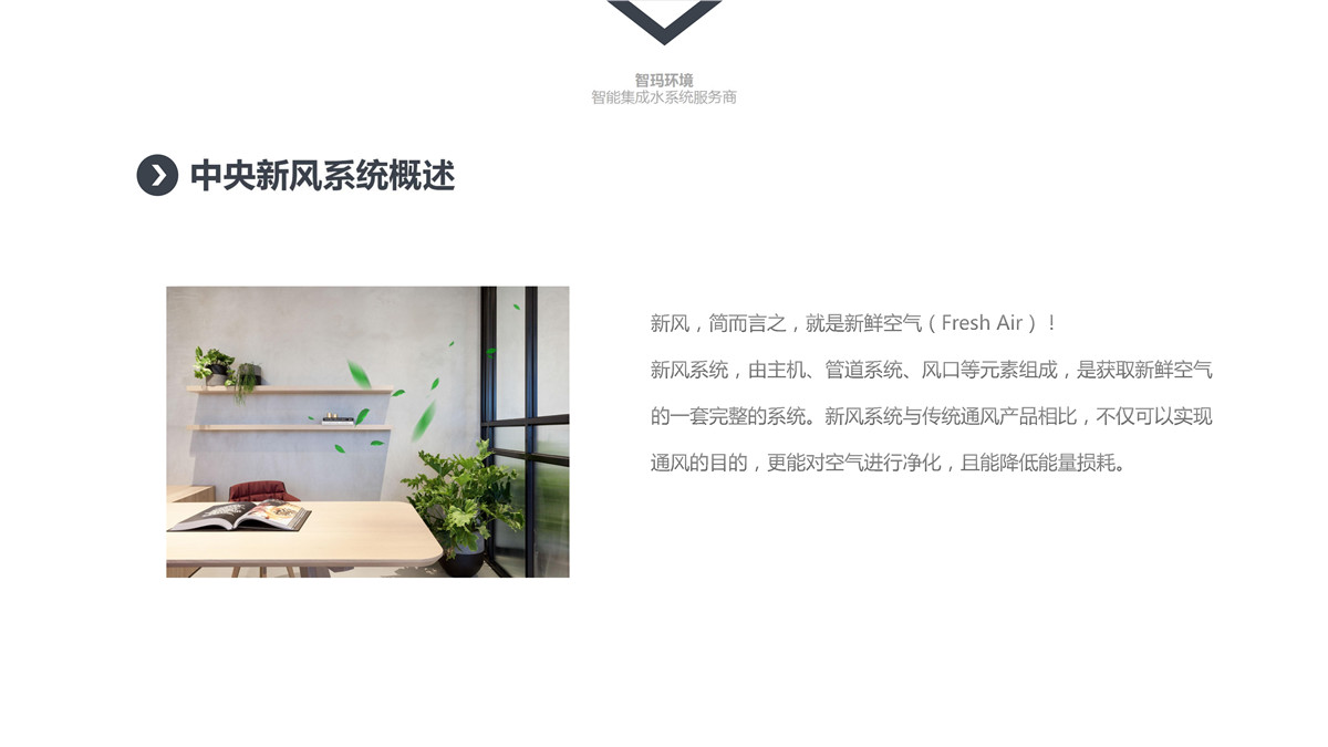 122508591708_0中央新风系统_8.jpg