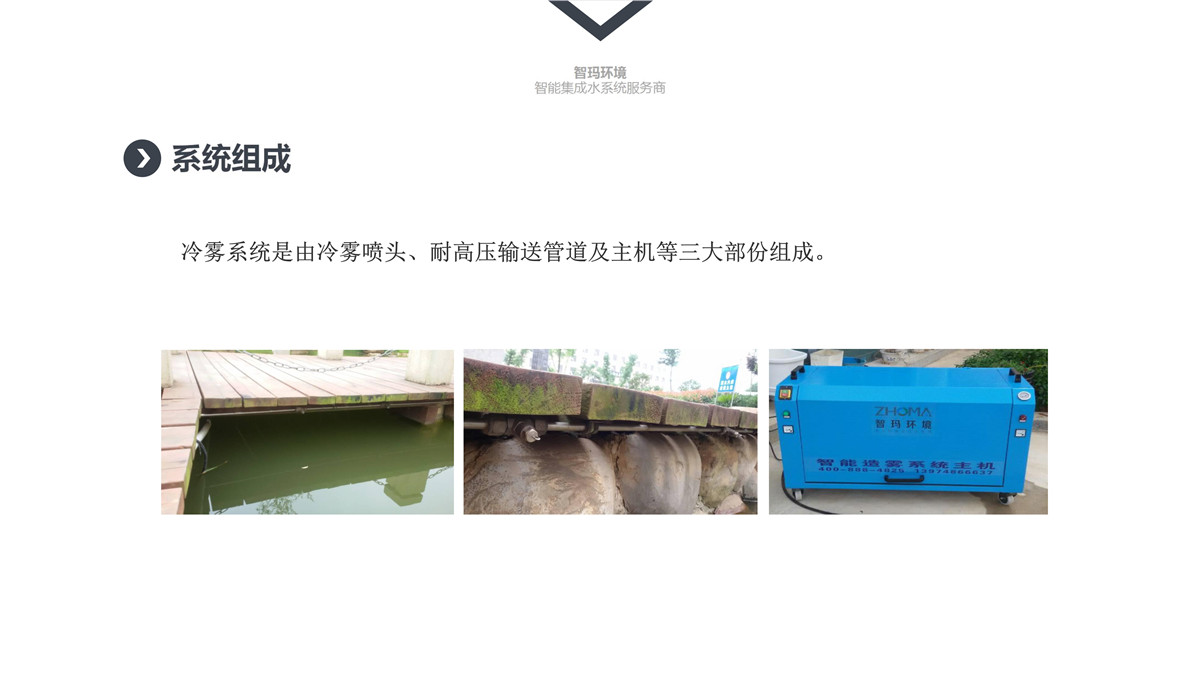 122509195043_0人工造雾系统_3.jpg