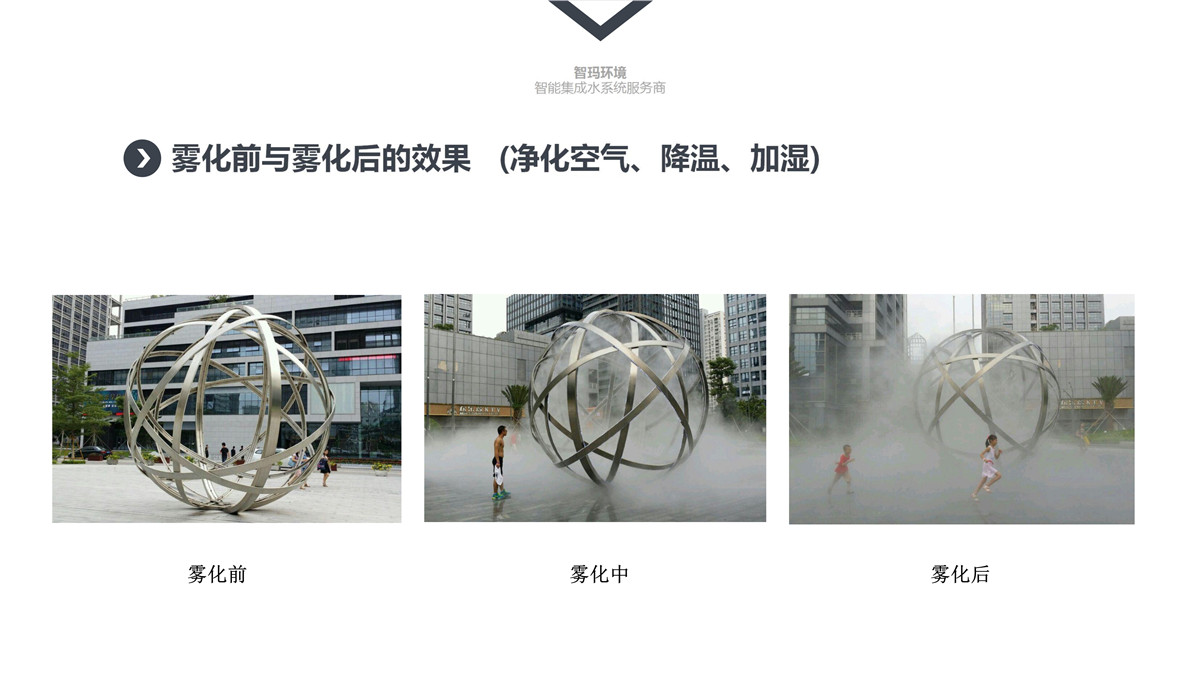 122509195043_0人工造雾系统_12.jpg