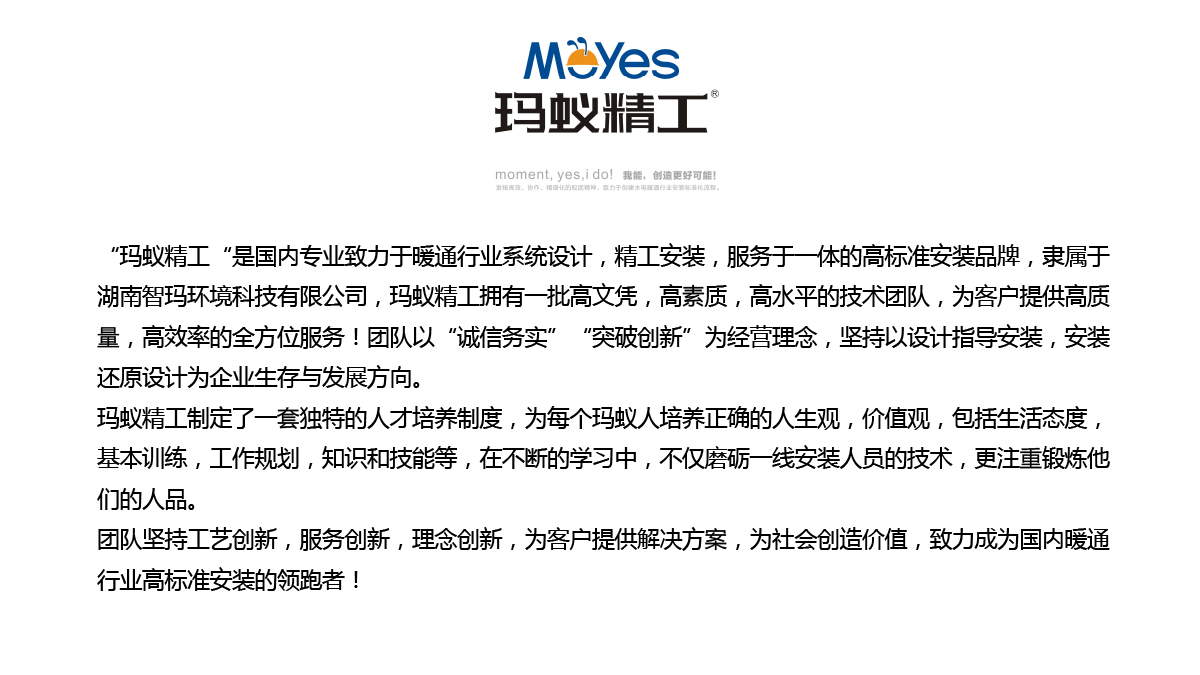 关于玛蚁精工-1.jpg