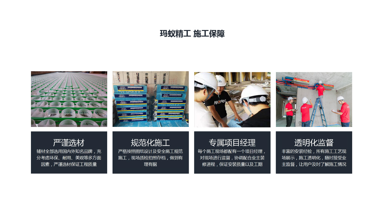 关于玛蚁精工-2.jpg