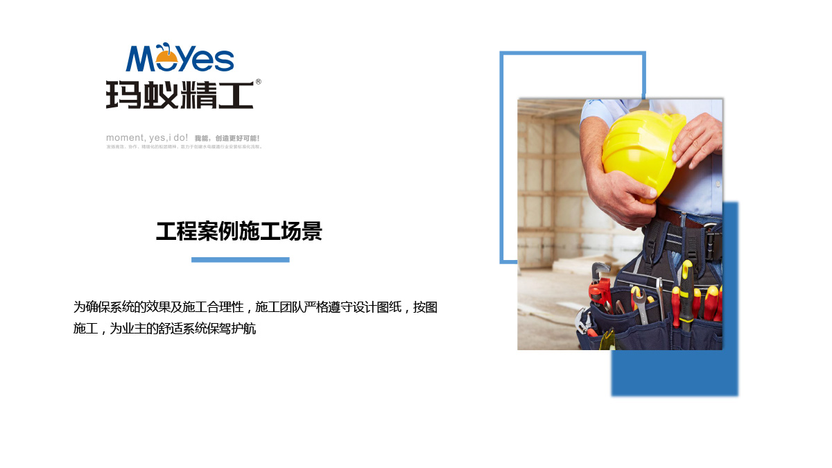 关于玛蚁精工-4.jpg